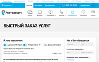 Как настроить ММС на Ростелеком