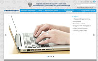 Как подать жалобу на Ростелеком