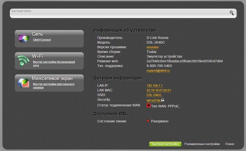 Настройка роутера D-Link DSL-2640U под Ростелеком