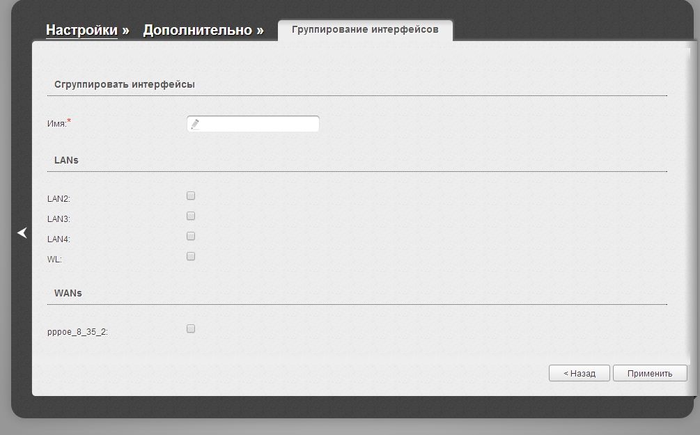 Настройка роутера D-Link DSL-2640U под Ростелеком