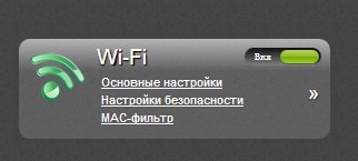 Настройка роутера D-Link DSL-2640U под Ростелеком