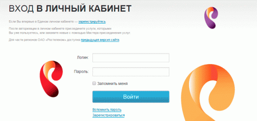 Как зайти в кабинет Ростелеком?