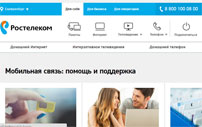 Как узнать остаток трафика интернета на Ростелеком