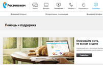 Как зайти в настройки роутера Ростелеком