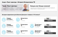 Низкая скорость интернета Ростелеком