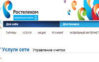 Обещанный платеж на Ростелекоме