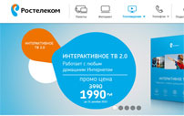 Как отключить подписки Ростелеком