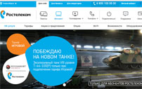 Как проверить скорость Интернет-соединения Ростелеком