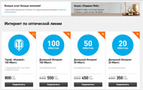 Как увеличить скорость Интернет-соединения от Ростелеком