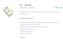 Настройка маршрутизаторов от Ростелеком