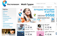 Как подключить Гудок на Ростелеком