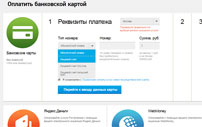 Как оплатить услуги Ростелеком по лицевому счету