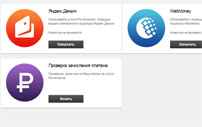 Как оплатить услуги Ростелеком
