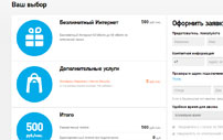 Тариф Ростелеком Безлимитный интернет 60 Мб/С