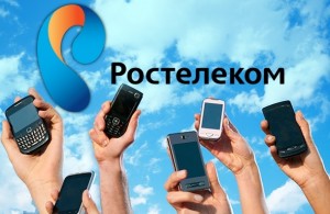 Тариф «Тройной оборот» от Ростелеком