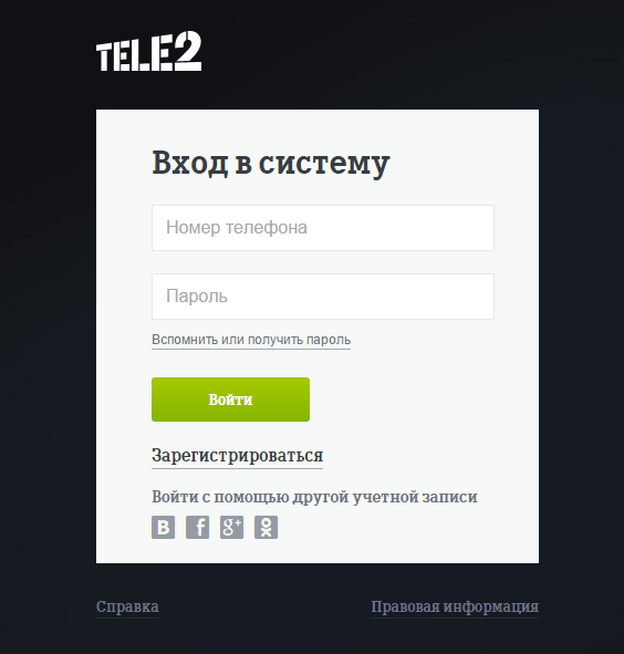 Личный кабинет Теле2: регистрация, вход по номеру и управление