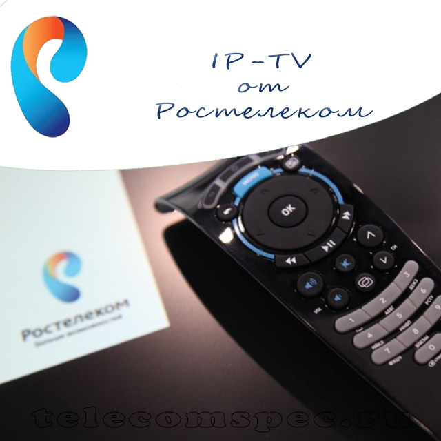 Интерактивное телевидение iptv от компании Ростелеком: что делать если не работает ТВ