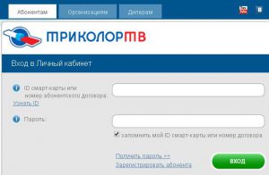 Триколор личный кабинет дилера: общие сведения