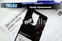Тариф «Синий» от ТЕЛЕ2 - описание, переход и подключение тарифа Синий от ТЕЛЕ2