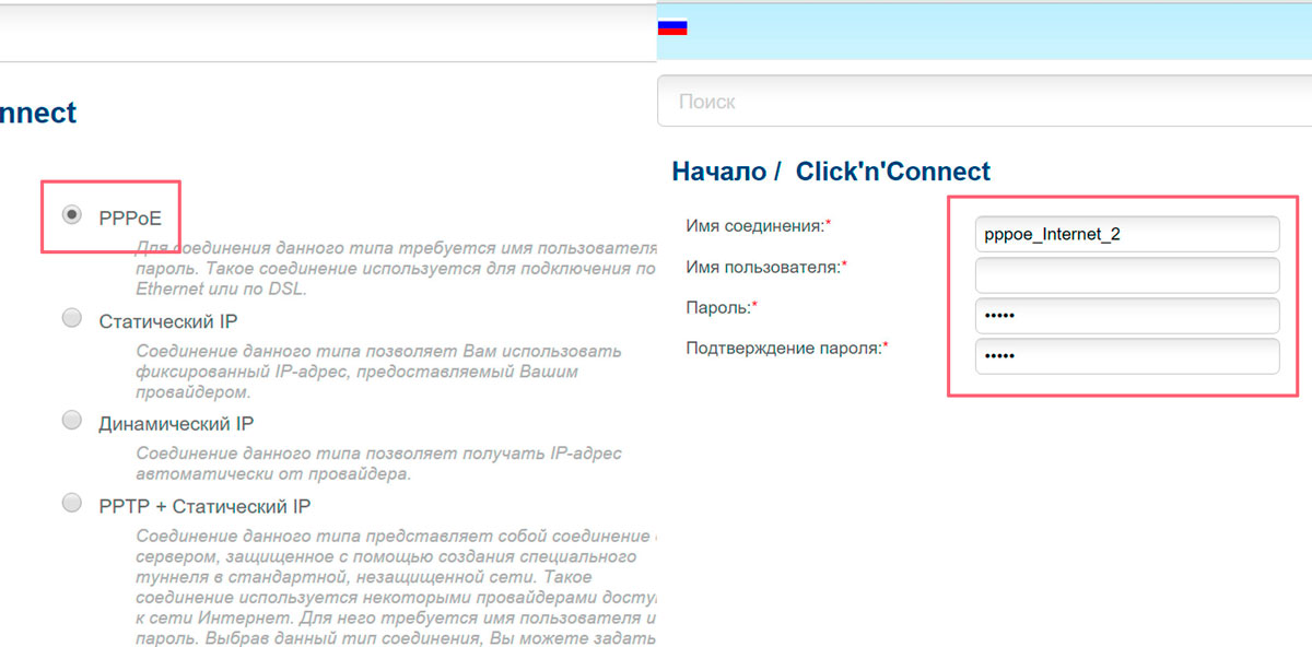 D-Link DSL 2760u: настройка для Ростелекома