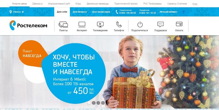 Перестал работать домашний телефон от Ростелеком: куда звонить и что делать?