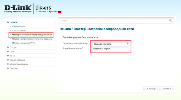 Роутеры линейки DSL 2740u: настройка для Ростелекома