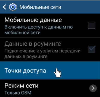 Как настроить ММС абонентам Ростелеком после перехода на ТЕЛЕ2?