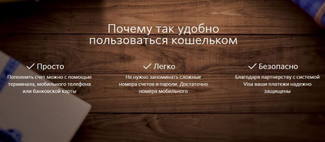 Как оплачивать услуги Ростелеком через электронные сервисы: Киви-кошелек, Яндекс.Деньги, Вебмани