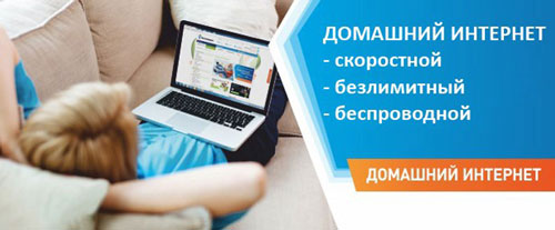 Подключение интернета от Ростелекома: подача заявления