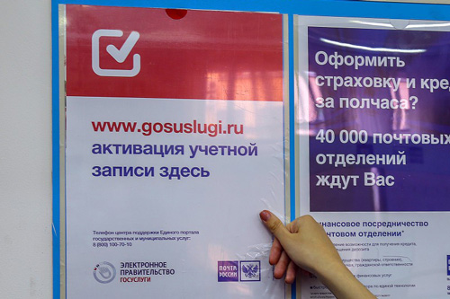 Подтверждение личности на Госуслугах через Ростелеком