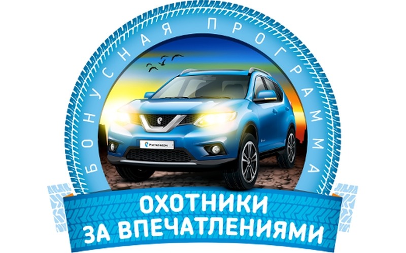 Бонусы от Ростелекома: программа «Охотники за впечатлениями»