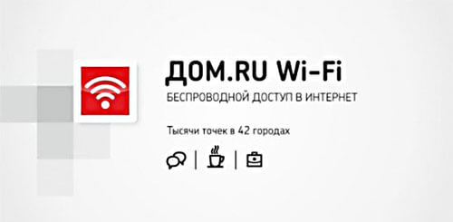 Что выбрать Дом ру или Ростелеком