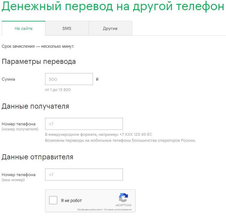 Как переводить деньги с Мегафона на Билайн