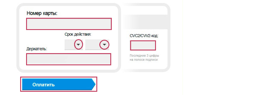 Ростелеком оплата банковской картой