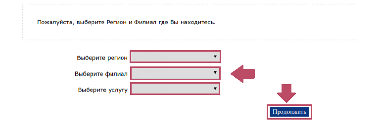 Роутер Ростелеком