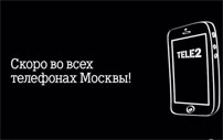 Тариф Теле2 «Сверхчёрный»