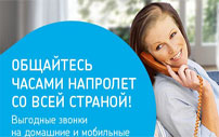 Тариф «Суперсимка ХL» от Ростелеком - подключение и тарификация