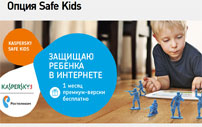 Родительский контроль Ростелеком. Как обезопасить детей в интернете