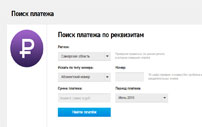 Оплата услуг Ростелеком по лицевому счету