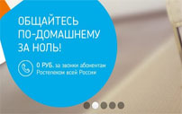 Как подключить тариф Суперсимка M от Ростелеком