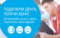 Как подключить тариф Суперсимка L от Ростелеком