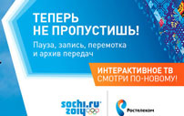 Управление просмотрами ТВ каналов в «Ростелеком»