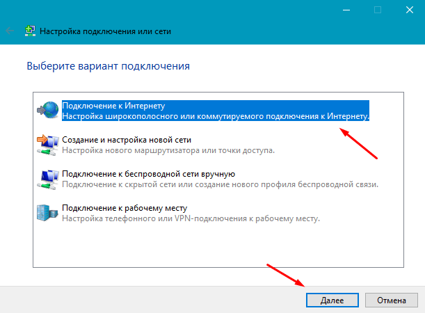 Как настроить интернет Ростелеком на компьютере с Windows 7/10