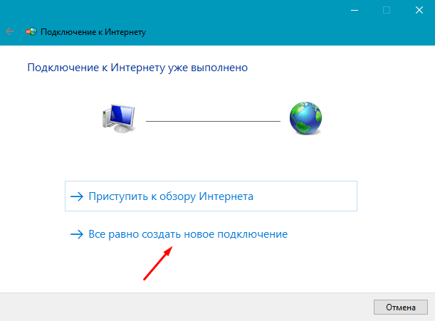 Как настроить интернет Ростелеком на компьютере с Windows 7/10
