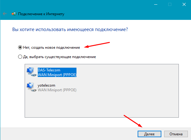 Как настроить интернет Ростелеком на компьютере с Windows 7/10