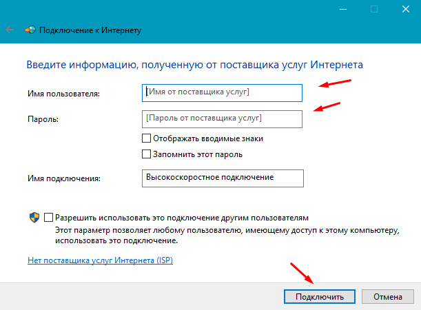 Как настроить интернет Ростелеком на компьютере с Windows 7/10
