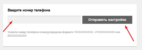 Как настроить мобильный интернет Ростелеком на телефоне