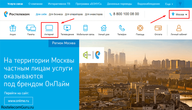 Как проверить возможность подключения интернета Ростелеком?