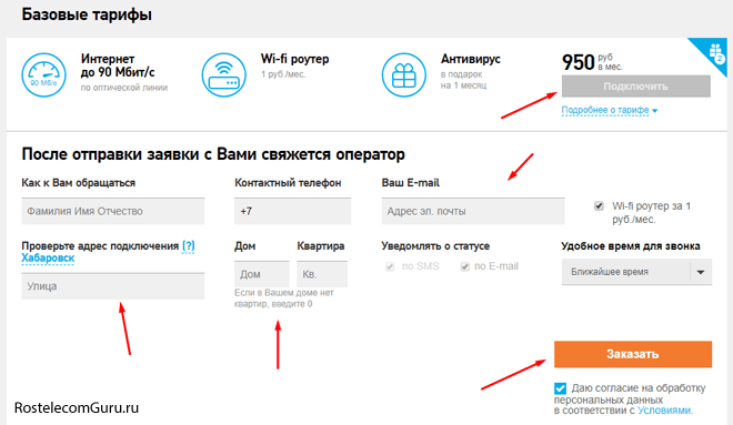 Как проверить возможность подключения интернета Ростелеком?