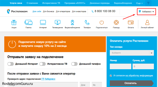 Способы подключения домашнего интернета Ростелеком